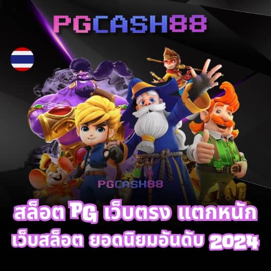 ทีเด็ดบ้านผลบอลวันนี้