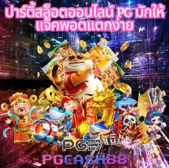 ทีเด็ดบ้านผลบอลวันนี้